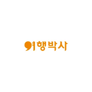 여행박사