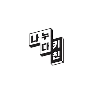 나누다키친