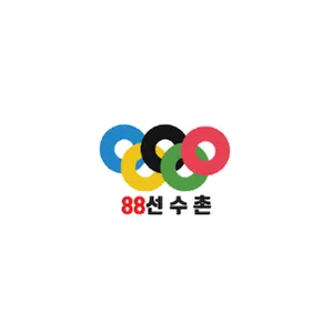 88선수촌