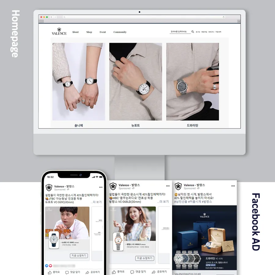 발랑스 캠페인 이미지 1