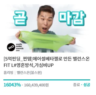 밸런스온 캠페인 이미지 2