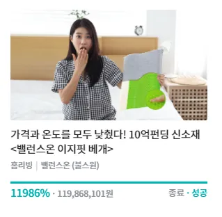 밸런스온 캠페인 이미지 4