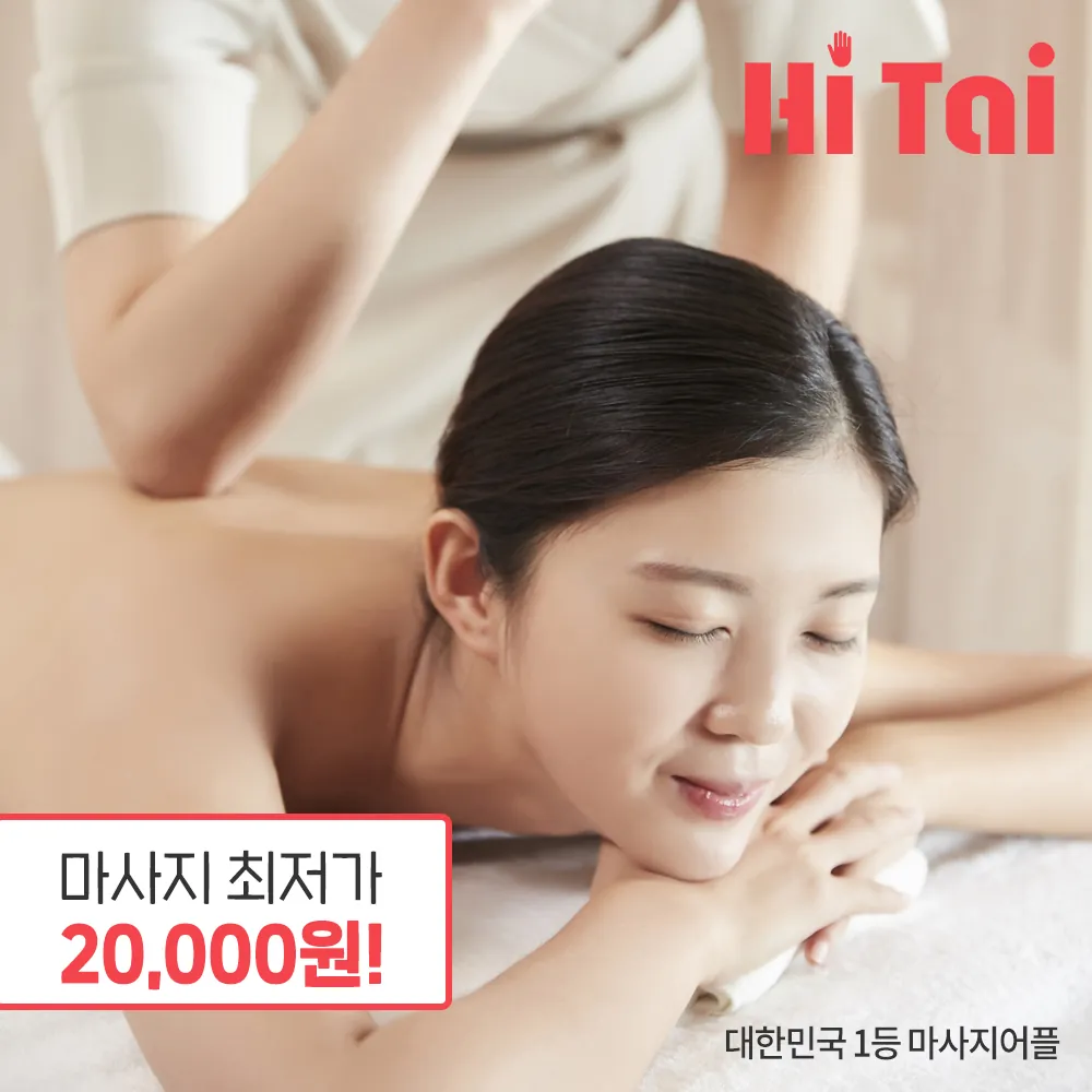 하이타이 캠페인 이미지 2