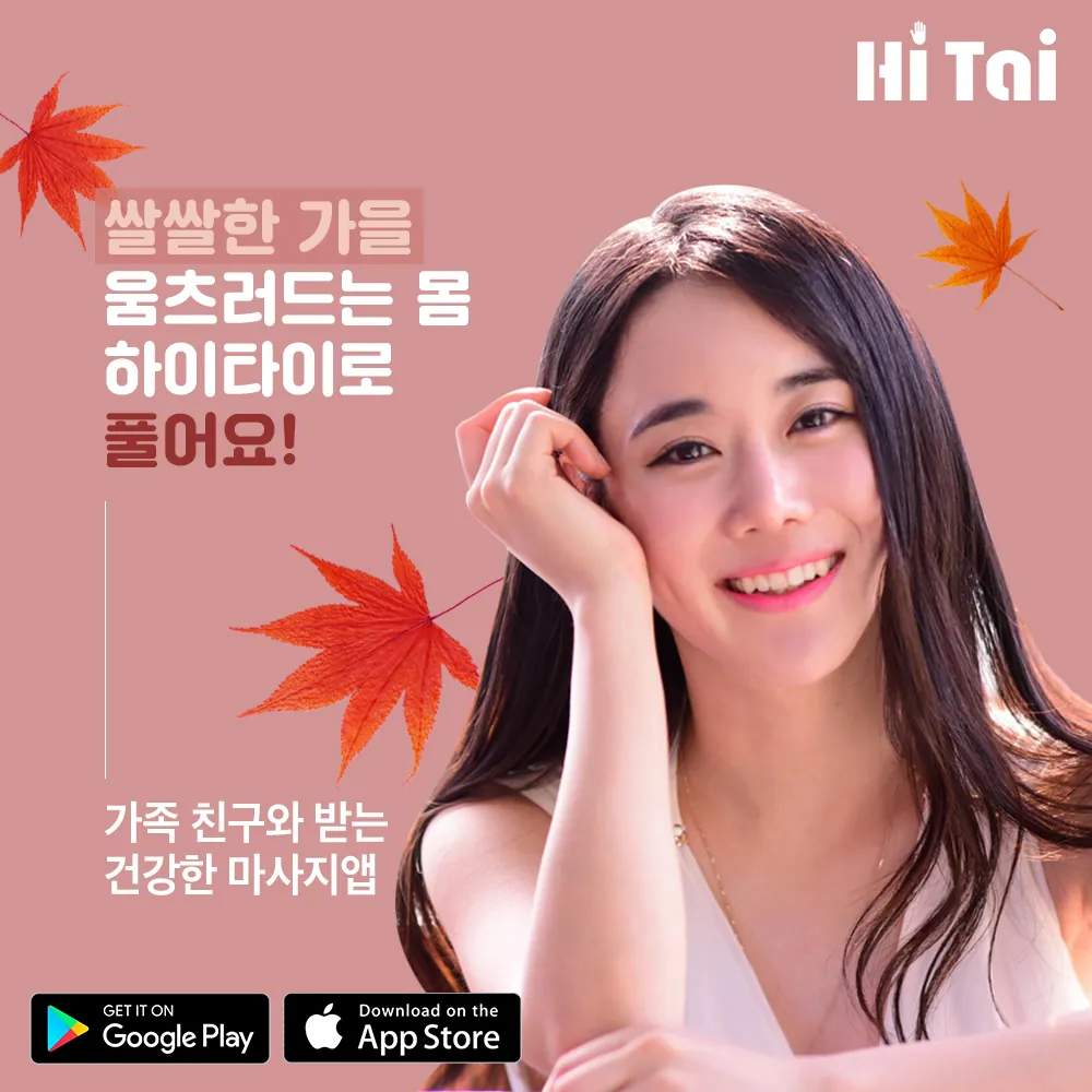 하이타이 캠페인 이미지 3