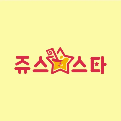 쥬스스타 로고
