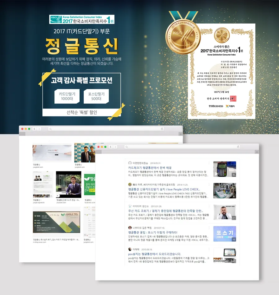 정글통신 캠페인 이미지