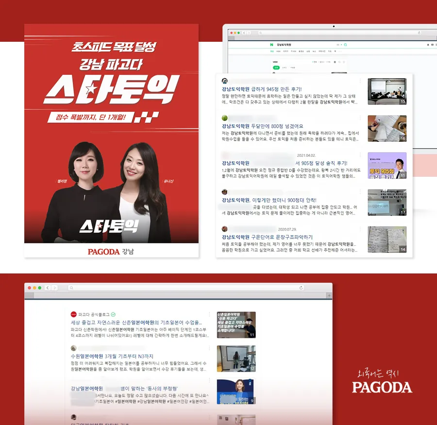 파고다 어학원 캠페인 이미지 1