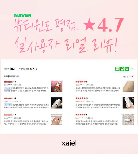 자이엘 캠페인 이미지 2