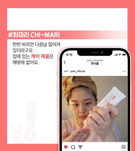 자이엘 캠페인 이미지 3