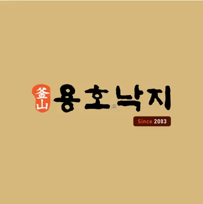 용호낙지 로고